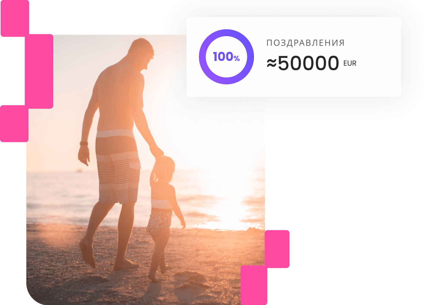 Постигайте вашите финансови цели